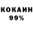 КОКАИН 97% Grihhon Play
