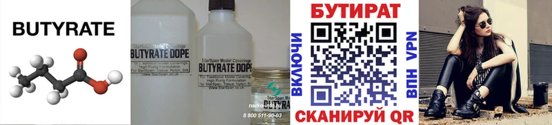 Бутират буратино MEGA рабочий сайт Николаевск