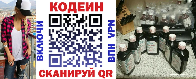 Кодеиновый сироп Lean напиток Lean (лин)  Николаевск 