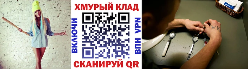 Героин белый  Николаевск 