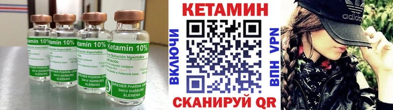 Кетамин VHQ  blacksprut зеркало  Николаевск  купить наркотик 