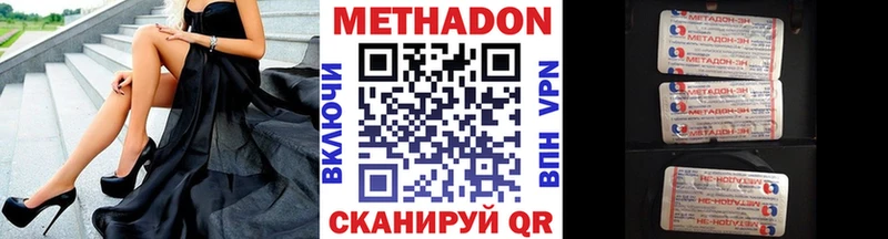 МЕТАДОН VHQ  где можно купить наркотик  Николаевск 