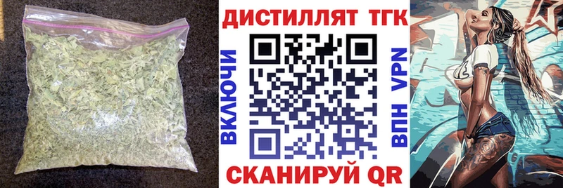 как найти   Николаевск  Дистиллят ТГК концентрат 